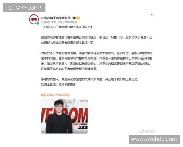 热议王者荣耀JDG战队如何实现迅速变革与团队重塑的成功之路
